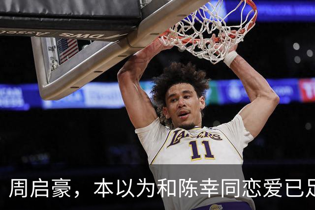 周启豪，本以为和陈幸同恋爱已足够幸福，谁料如今幸福再升级了