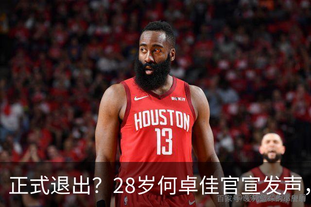 正式退出？28岁何卓佳官宣发声，新计划曝光，孙颖莎祝福