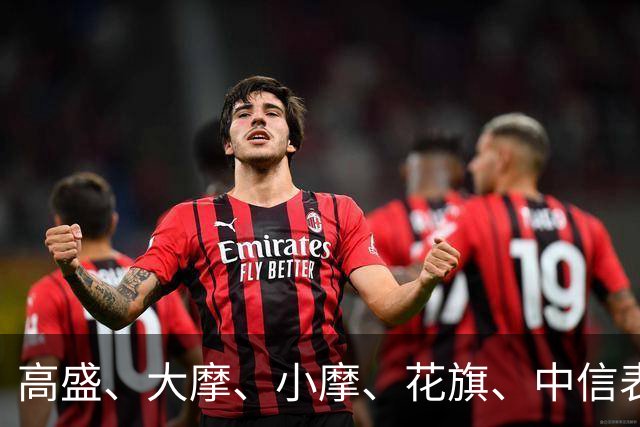 高盛、大摩、小摩、花旗、中信表态：中国楼市预计在2027见底企稳